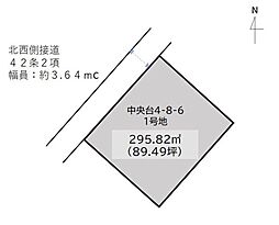 岡垣町中央台4丁目売土地