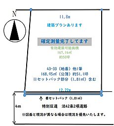 南道路「新宿区戸山」Selection