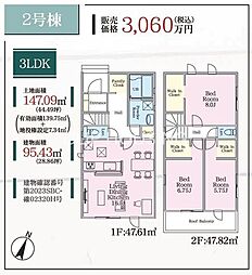 愛甲郡愛川町中津22-3期 新築全3棟-2号棟