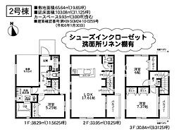 海老名市中野1丁目 新築全2棟　2期-2号棟