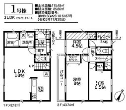 海老名市上今泉　新築全3棟　第32-1号棟