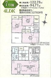 愛甲郡愛川町中津第122 新築全10棟-7号棟