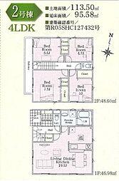 愛甲郡愛川町中津第122 新築全10棟-2号棟