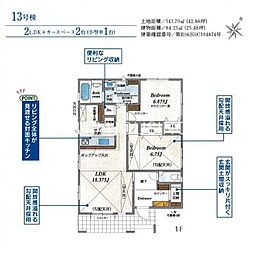 秦野市曽屋 新築全17棟-13号棟