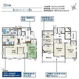 秦野市曽屋 新築全17棟-11号棟