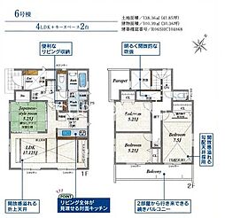 秦野市曽屋 新築全17棟-6号棟