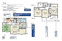 高座郡寒川町岡田 新築全5棟-3号棟