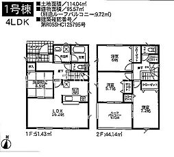 寒川町岡田第28 新築全2棟-1号棟