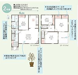 秦野市渋沢 新築全3棟-2号棟