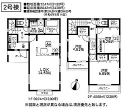 綾瀬市落合南8期 新築全2棟-2号棟