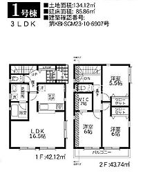 座間市南栗原第27　新築全3棟-1号棟