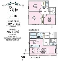 厚木市鳶尾23-1期　新築全2棟-3号棟