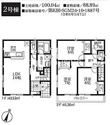 座間市南栗原第28期　新築全3棟-2号棟