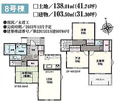 秦野市南矢名 新築全11棟-8号棟