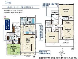 伊勢原市高森　新築全2棟　1号棟