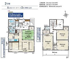 高座郡寒川町小動 新築全2棟-2号棟