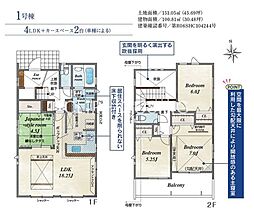 高座郡寒川町小動 新築全2棟-1号棟