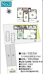 秦野市春日町 新築戸建