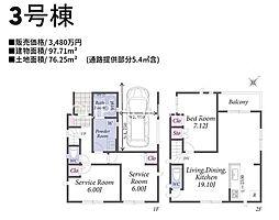 座間市相模が丘　新築全3棟-3号棟