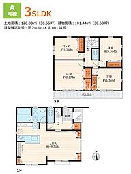 座間市緑ケ丘　新築全3棟-A号棟