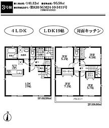 高座郡寒川町宮山第20　新築全5-3号棟