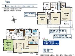 綾瀬市深谷中　新築全8棟-8号棟