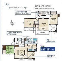 綾瀬市深谷中　新築全8棟-6号棟