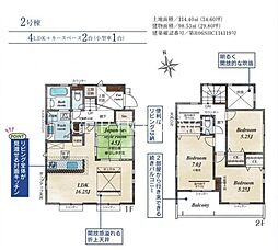 綾瀬市深谷中　新築全8棟-2号棟