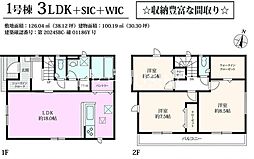 秦野市渋沢4期　新築全1棟-1号棟