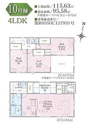 愛甲郡愛川町中津第122 新築全10棟-10号棟