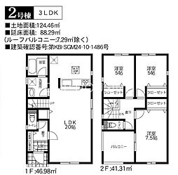 愛甲郡愛川町中津第129 新築全2棟-2号棟