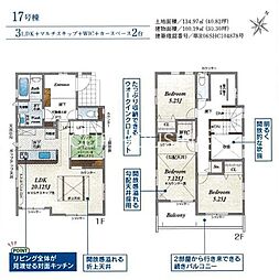 秦野市曽屋 新築全17棟-17号棟