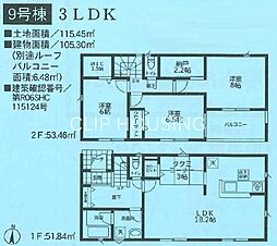 厚木市上依知第26　新築全5棟-9号棟