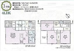 綾瀬市深谷南第20　新築全4棟-1号棟