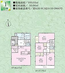 厚木市水引2丁目　新築全5棟　第2-1号棟