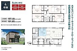 愛甲郡愛川町中津第2　新築全4棟-4号棟