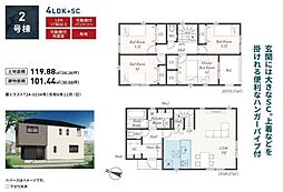 愛甲郡愛川町中津第2　新築全4棟-2号棟