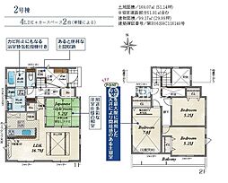 秦野市幸町1期　新築全3棟-2号棟