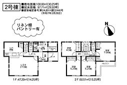 座間市南栗原3期　新築全2棟-2号棟