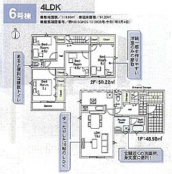 厚木市長谷　新築全6棟　第14-6号棟