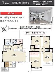 秦野市尾尻2期　新築全2棟-1号棟