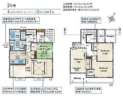 厚木市鳶尾1丁目 新築全2棟 2号棟