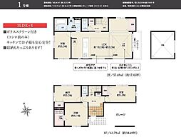 相模原市南区古淵13期　新築全1棟-1号棟