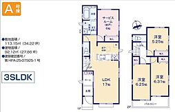 相模原市南区西大沼3丁目　新築全2棟-A号棟