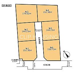 愛川町中津　土地　全6区画　No.1