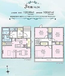 厚木市上落合　新築全3棟　第1期-3号棟