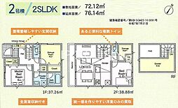 相模原市南区相武台第23 新築全2棟-2号棟
