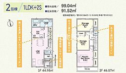厚木市下荻野 新築全2棟 第10-2号棟