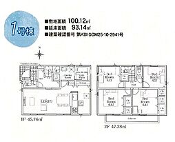 海老名市門沢橋2丁目　新築全2棟　第19-1号棟