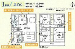 海老名市国分寺台3丁目 新築全2棟 第16-1号棟